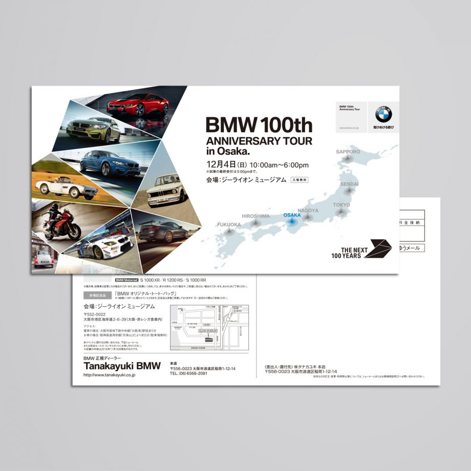 BMW 100th ANNIVERSARY TOUR in Osaka大型ハガキ