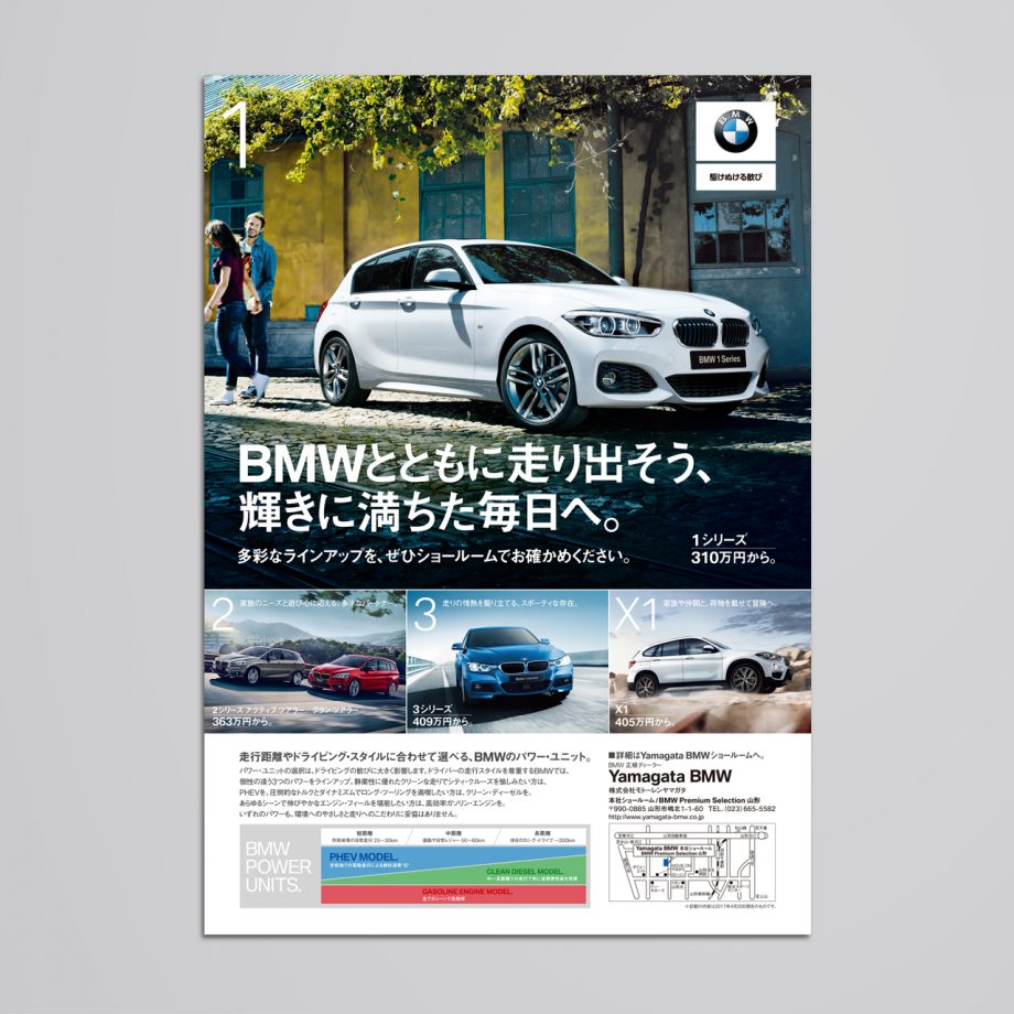 BMW 山形県庁掲示A1ポスター