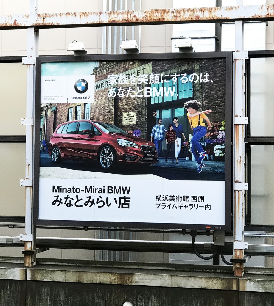 Minato Mirai BMW JR桜木町駅OOH