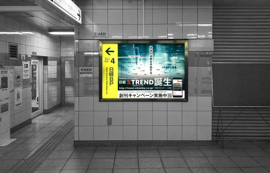 xtrend_sign_1