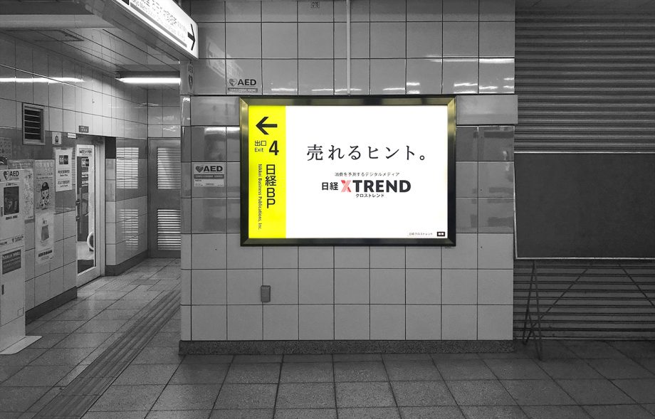 xtrend_sign_3